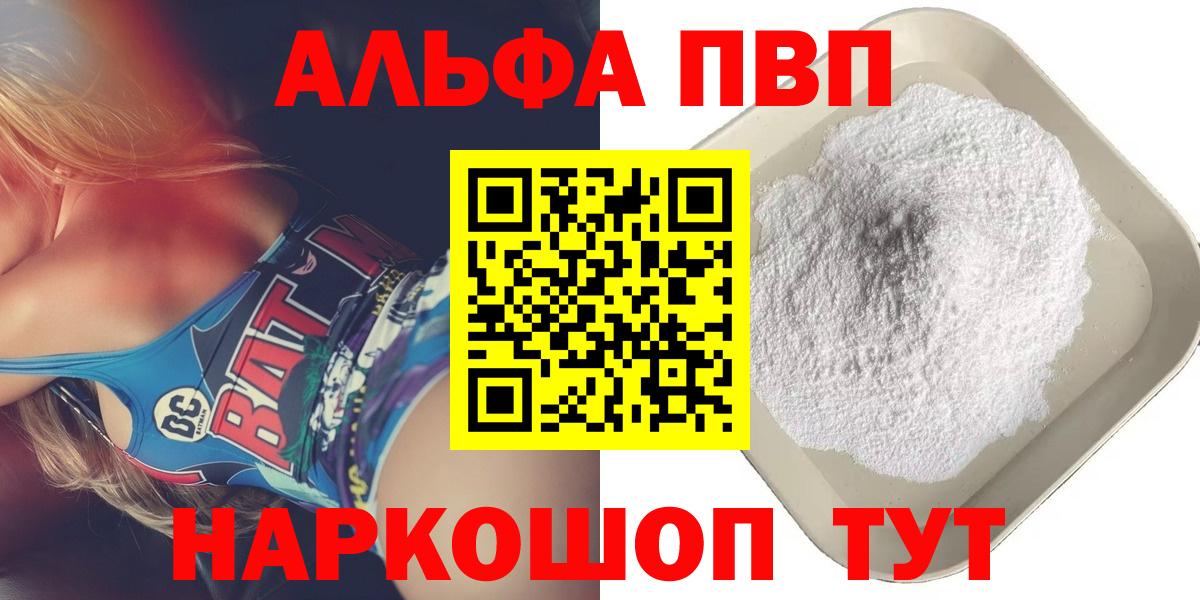 A PVP VHQ Краснодар