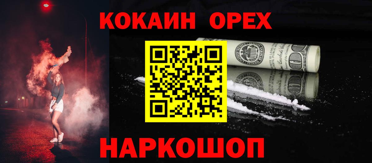 КОКАИН Перу Краснодар