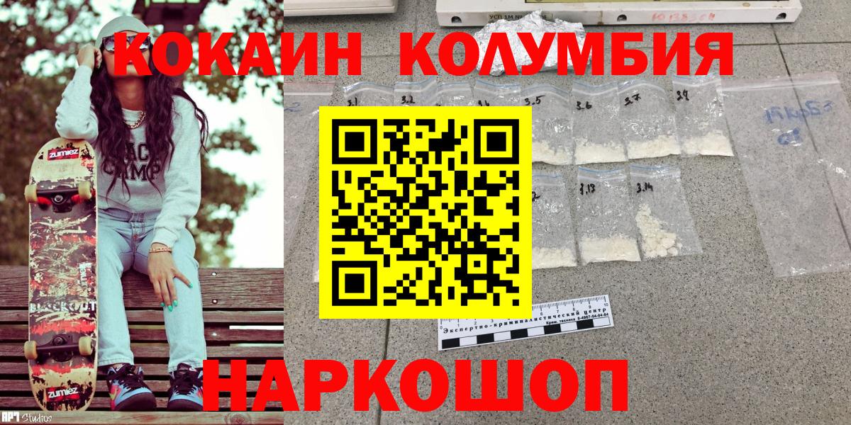 COCAIN FishScale  Cocaine Боливия  Краснодар  Вход с VPN 
