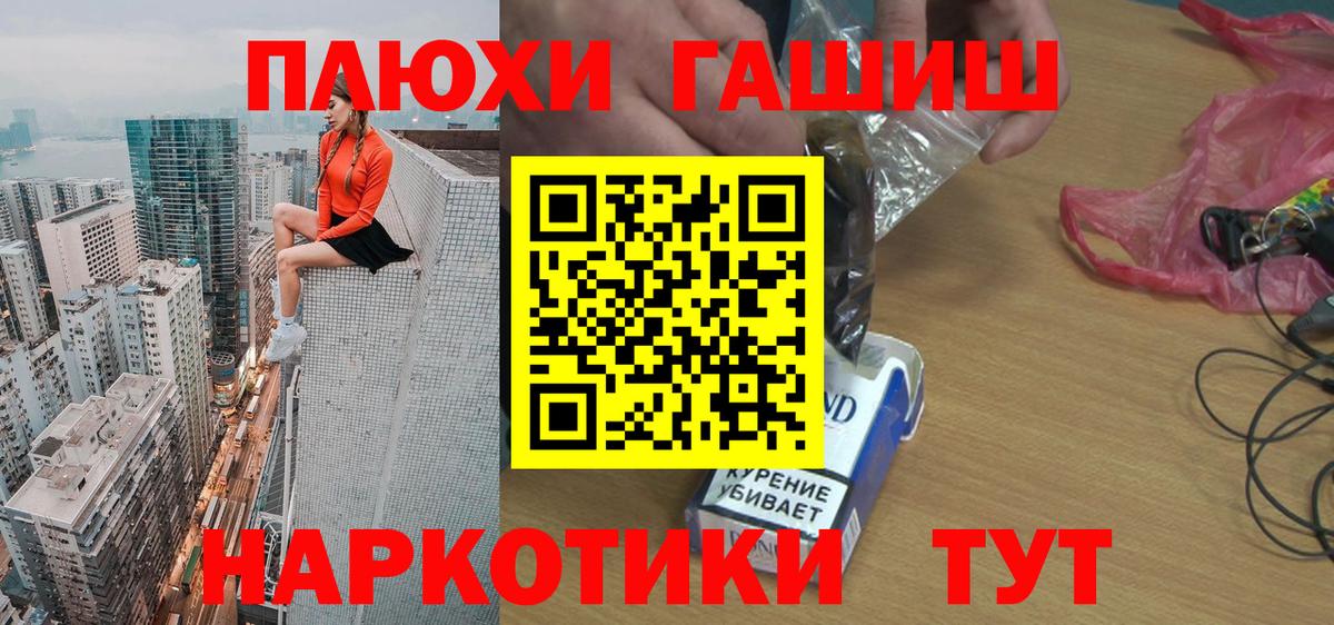 Краснодар  Гашиш убойный  ГАШ  Вход с VPN 
