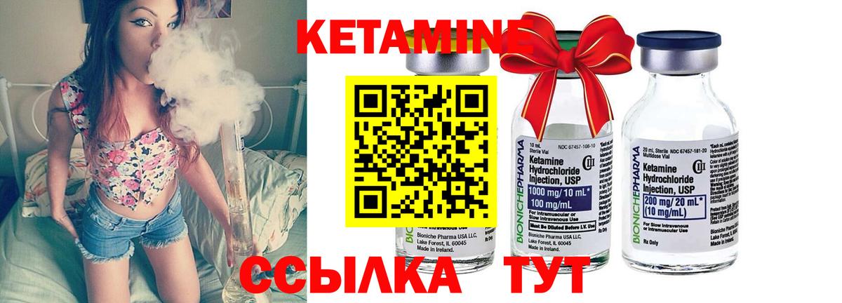 Кетамин VHQ Краснодар