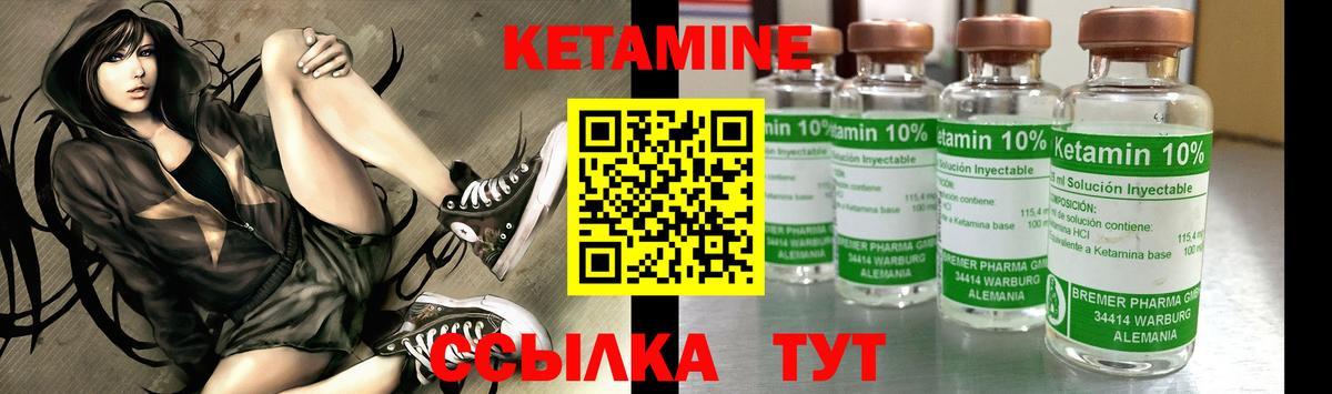 Кетамин ketamine  Вход с VPN  Краснодар 