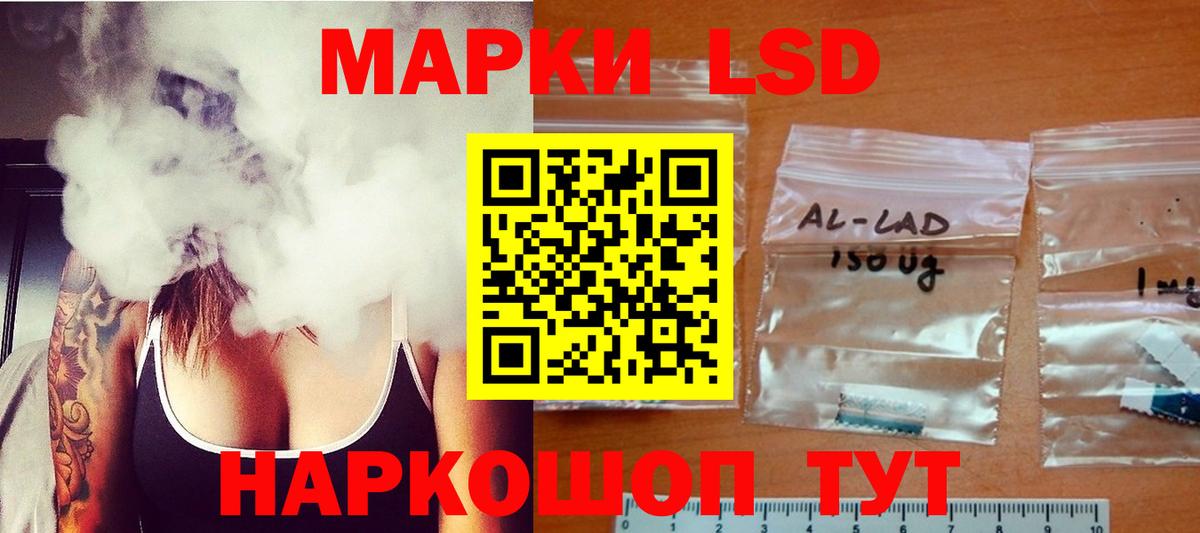 ЛСД экстази кислота  Лсд 25 экстази ecstasy  Вход с VPN  Краснодар 