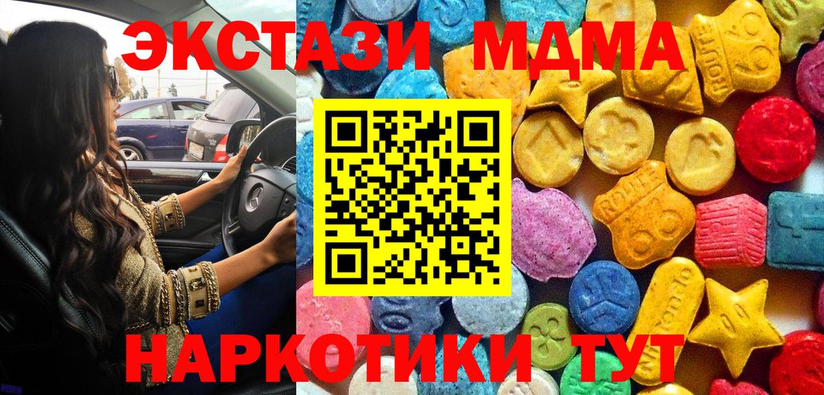 MDMA VHQ Краснодар