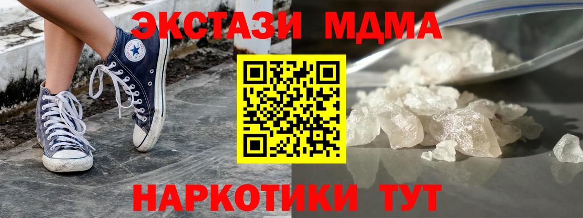 Краснодар  МДМА crystal  МДМА  MDMA VHQ  Вход с VPN 