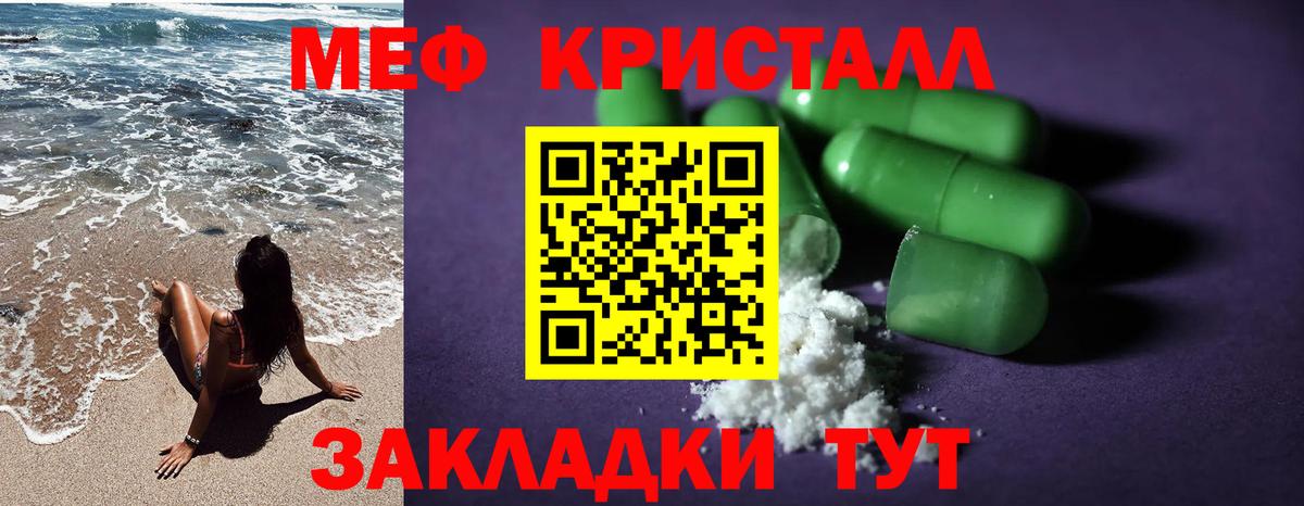 Краснодар  Мефедрон мука  Меф  Вход с VPN 