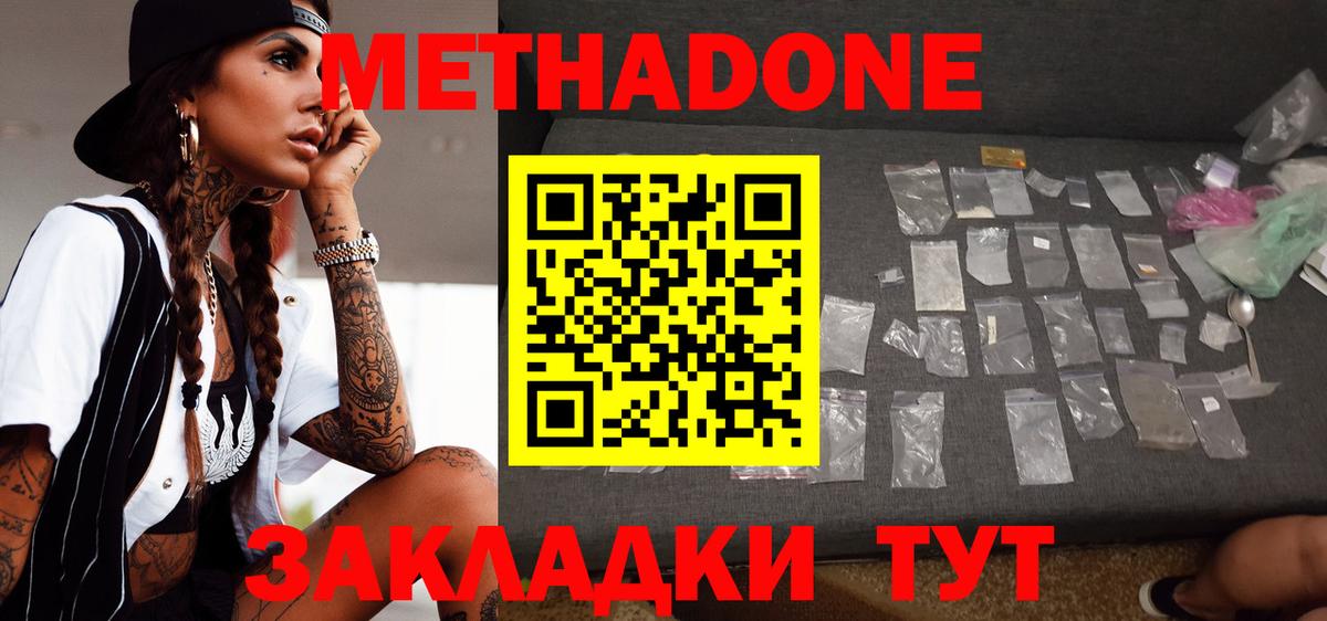 Метадон кристалл  mega зеркало  Вход с VPN  Краснодар  Метадон VHQ 