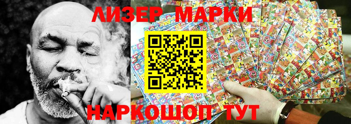 Краснодар  Марки 25I-NBOMe 1,8мг  Вход с VPN  Марки 25I-NBOMe 1,8мг 