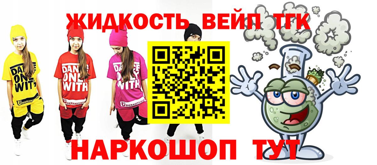 ТГК концентрат  Дистиллят ТГК THC oil  Краснодар  Вход с VPN 